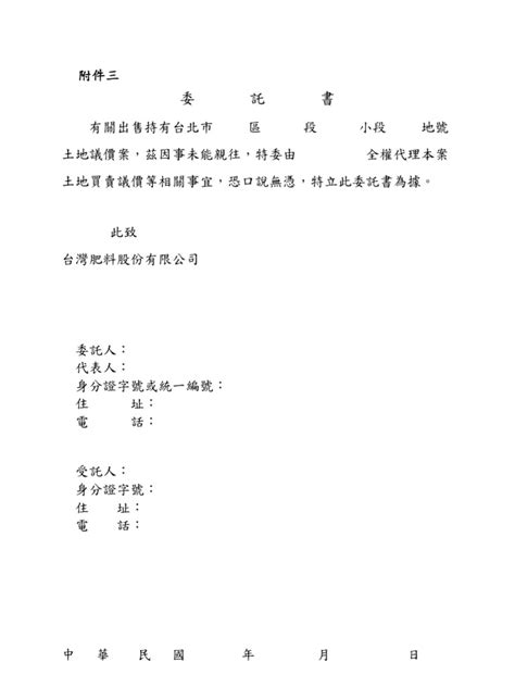 信義房屋委託書範本|線上賣售屋委託，3步驟輕鬆搞定！－信義房屋